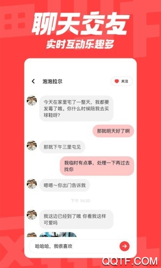 翻咔交友软件最新版