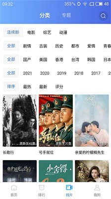 蓝猫视频最新版