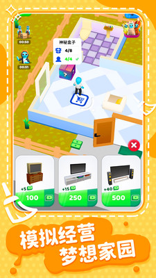 超级梦想家游戏