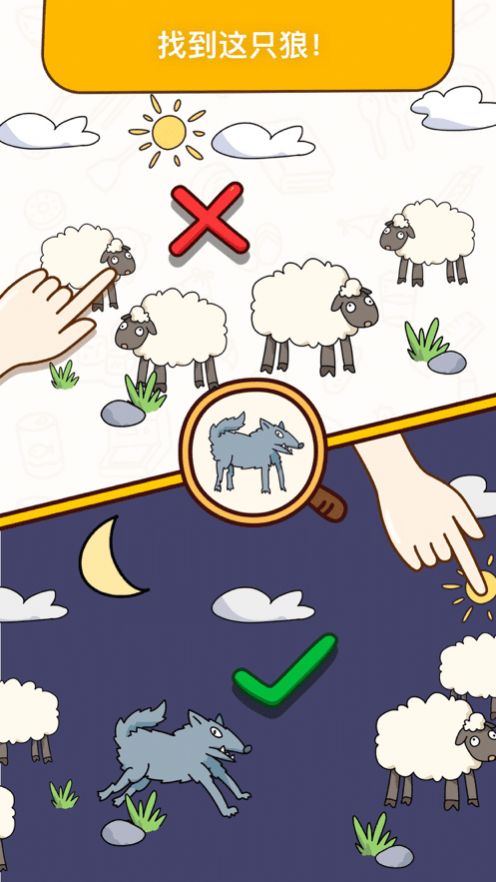 脑洞文字秀游戏