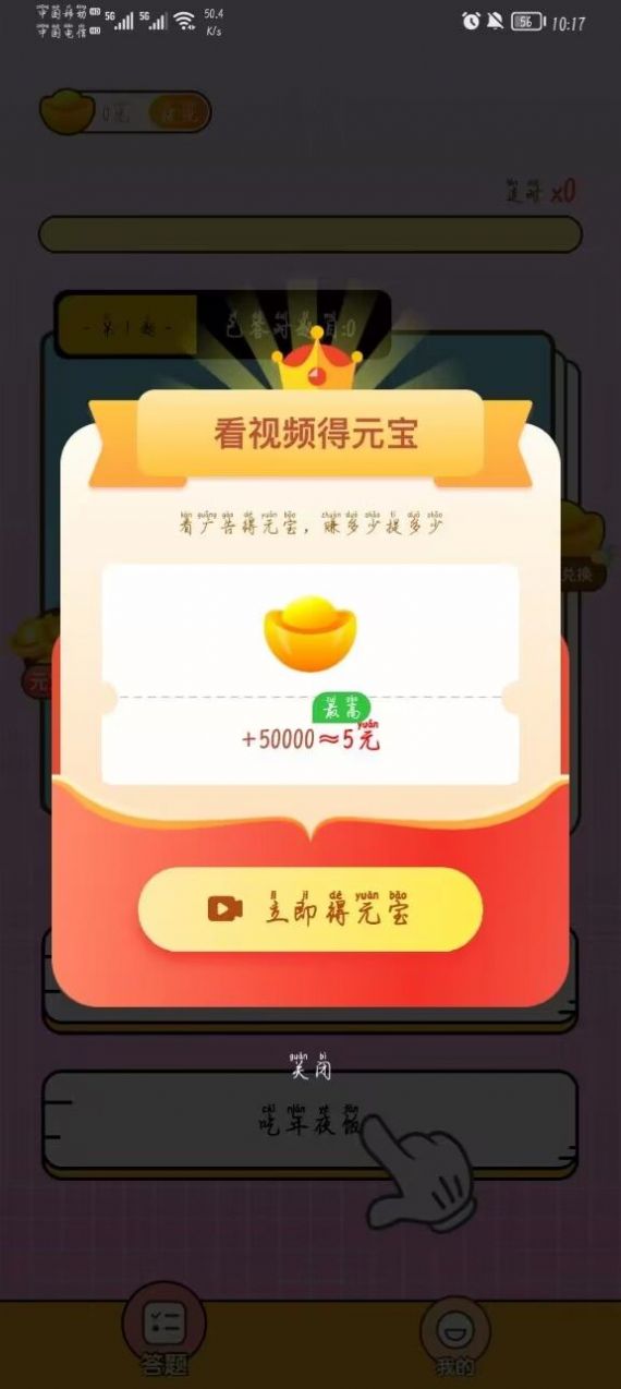 泡泡消失宝游戏