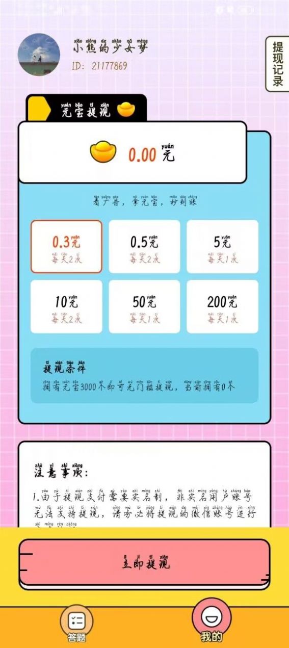 泡泡消失宝游戏