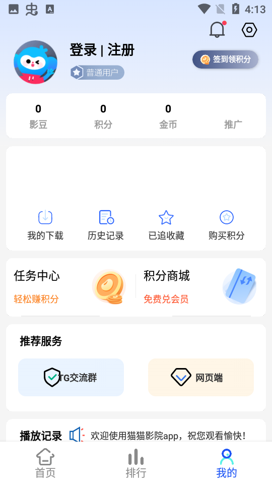 猫猫影院app