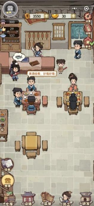 武林小客栈游戏免广告