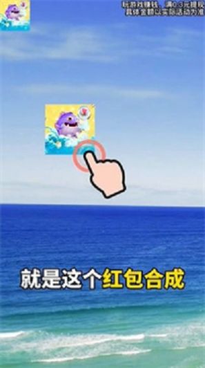 红包合成游戏