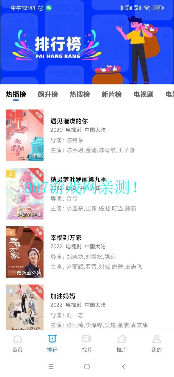 影视工厂app安卓最新版