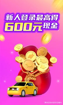 花小猪车主车司机端app