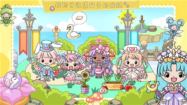 奇妙小镇梦幻乐园