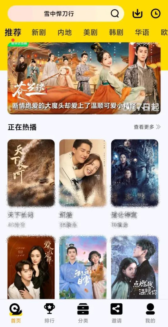 蜂鸟视频App追剧最新版