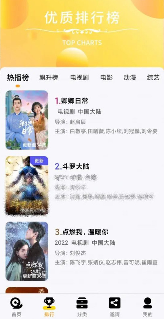 蜂鸟视频App追剧最新版