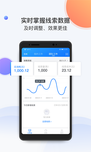 飞鱼app(更改为飞鱼CRM)