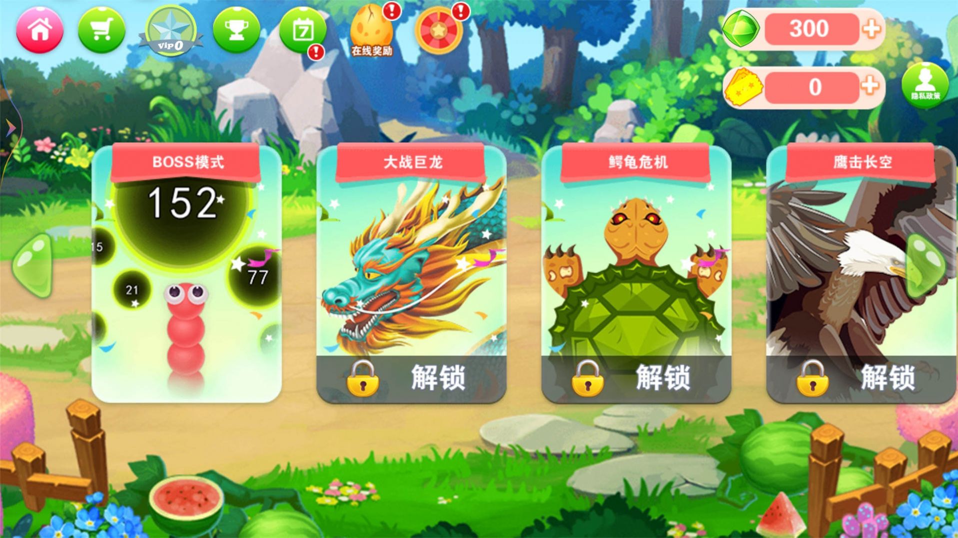 贪吃的蛇蛇游戏