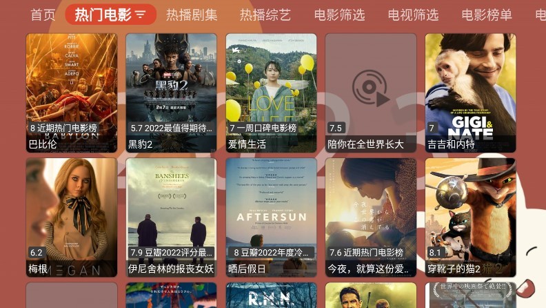 月光宝盒影视免费视频大全