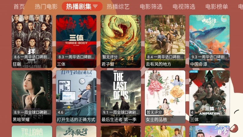 月光宝盒影视免费视频大全