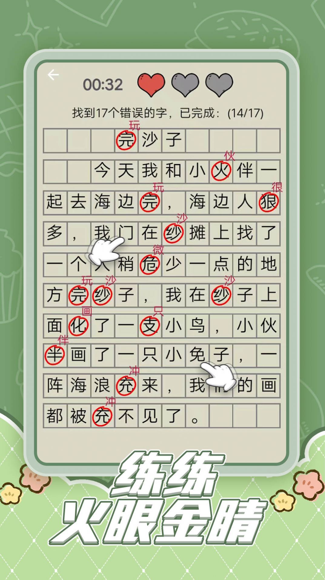 趣味脑洞解谜游戏