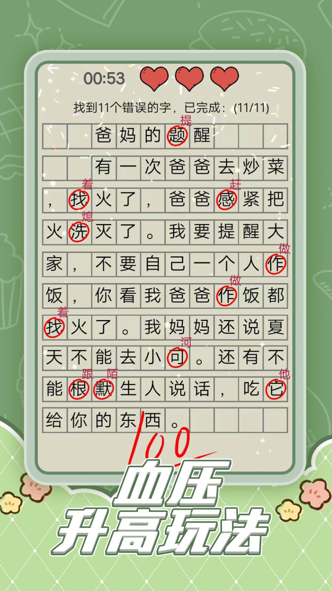 趣味脑洞解谜游戏