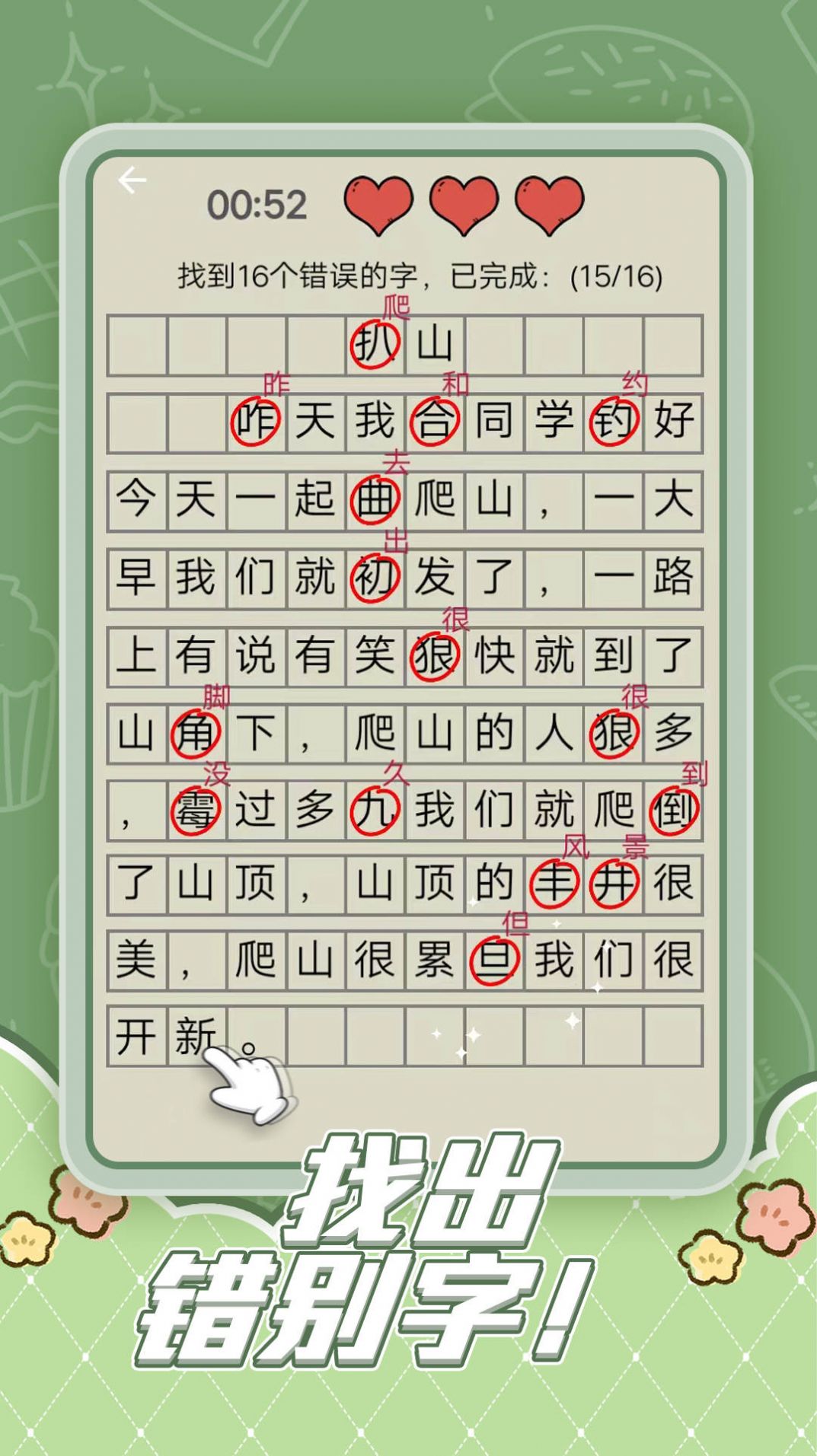 趣味脑洞解谜游戏