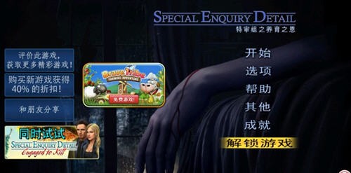 特审组之养育之恩