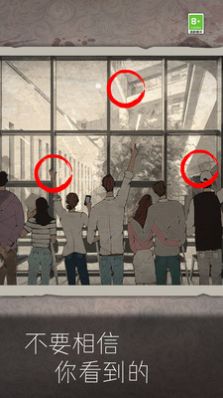 我眼力贼好游戏