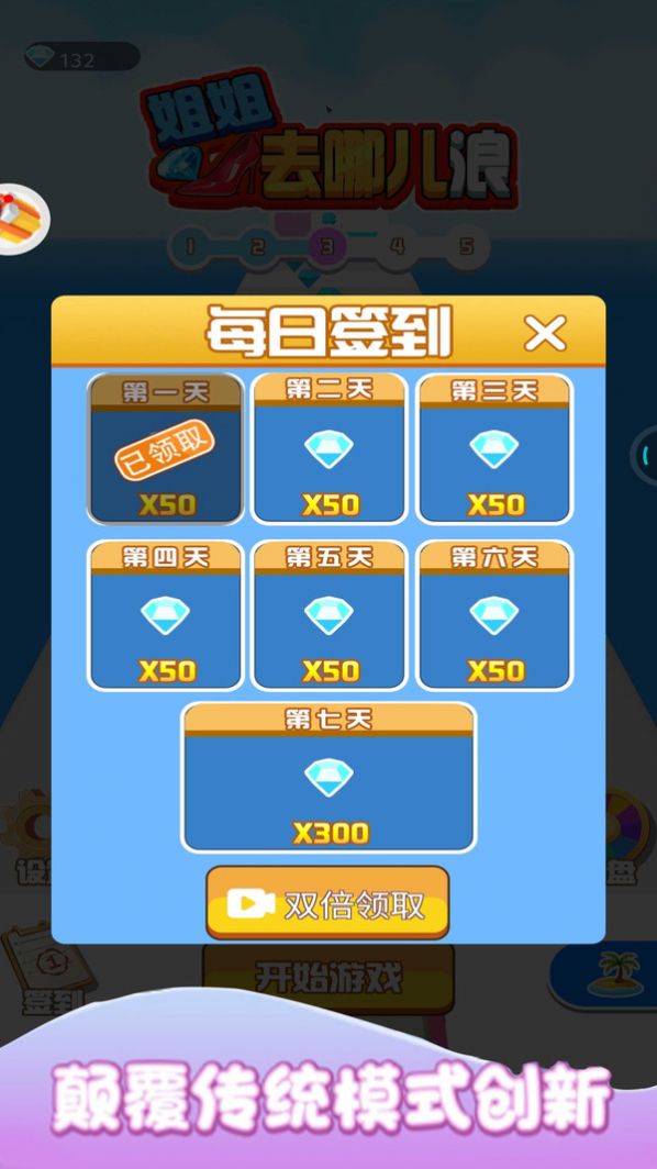 姐姐去哪儿浪游戏