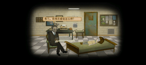 弗兰的悲惨之旅1