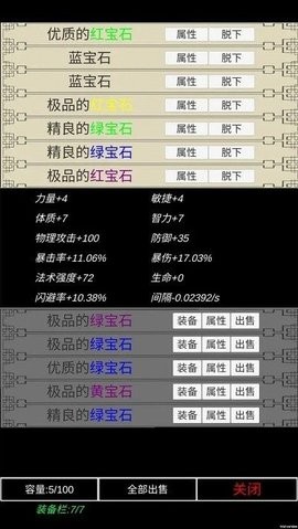 魔塔挂机文字