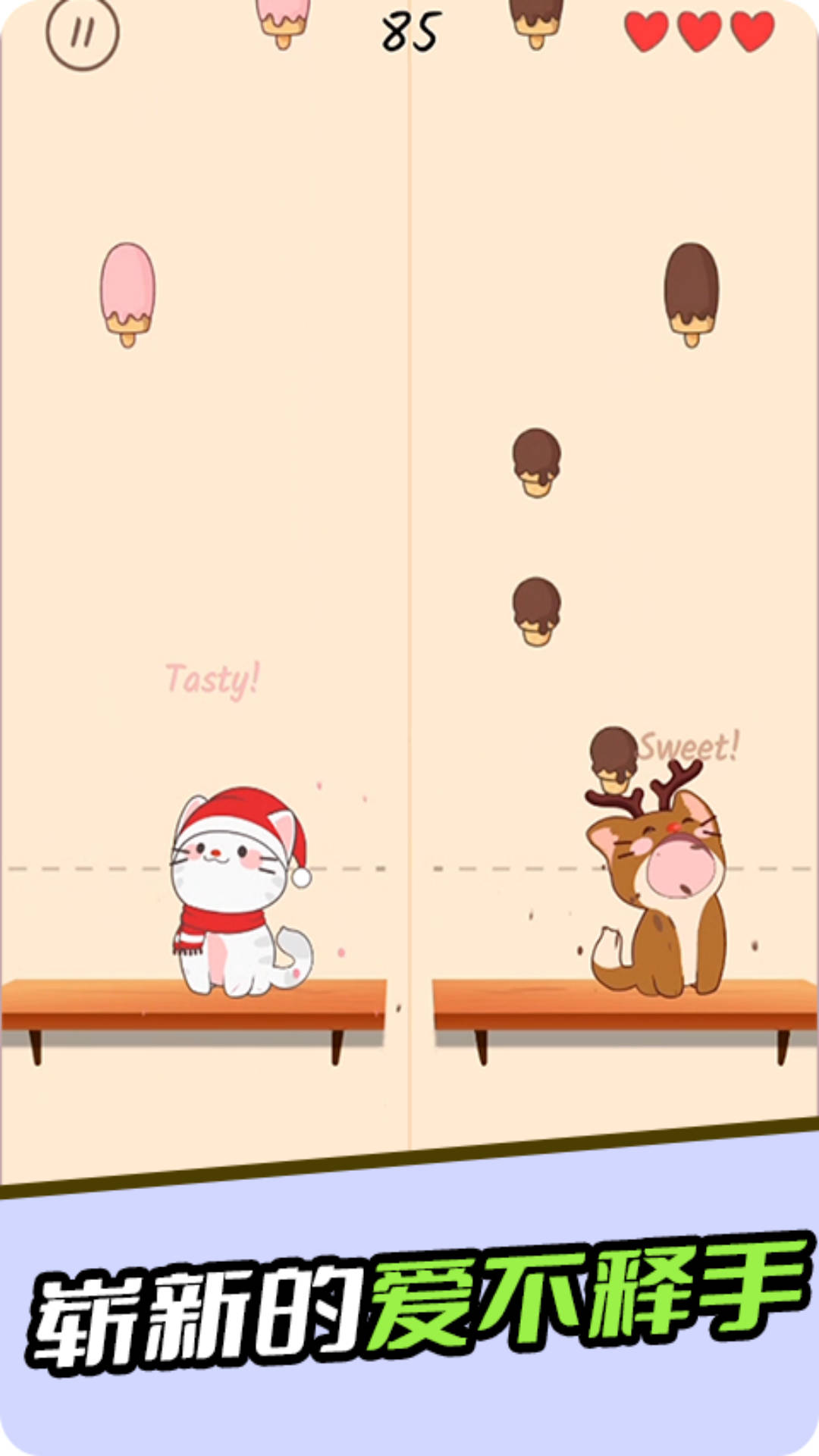 节奏快斩喵喵游戏