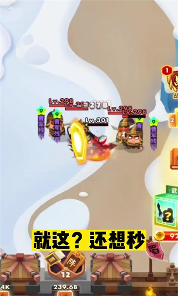 嘻哈关二爷手游