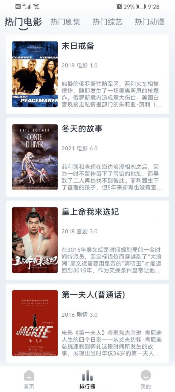 几本免费小说阅读