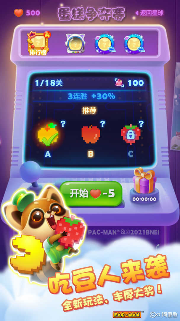 开心消消乐内购破解版