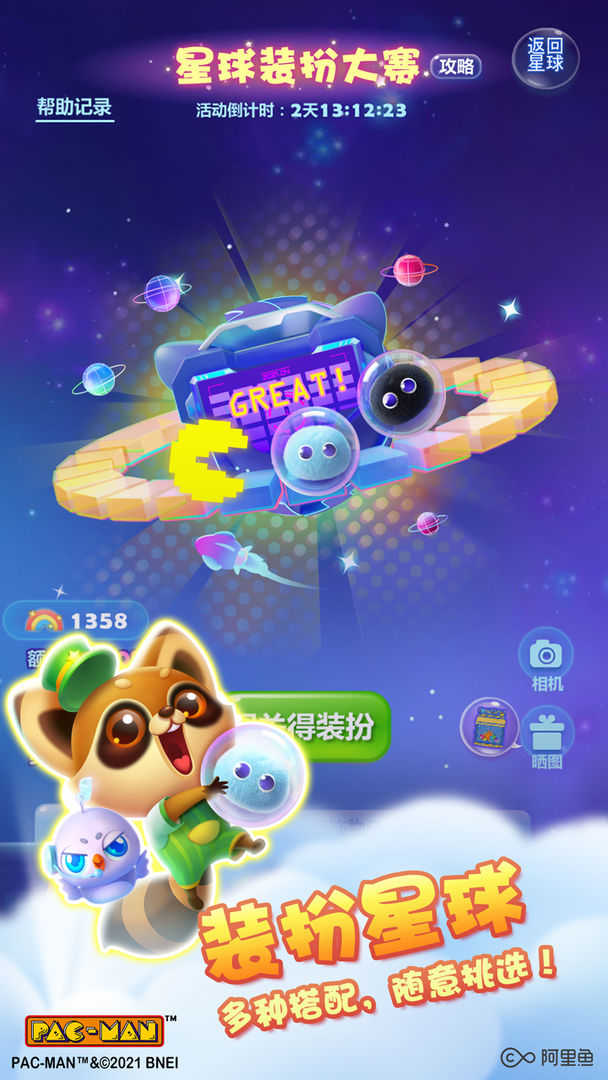 开心消消乐内购破解版