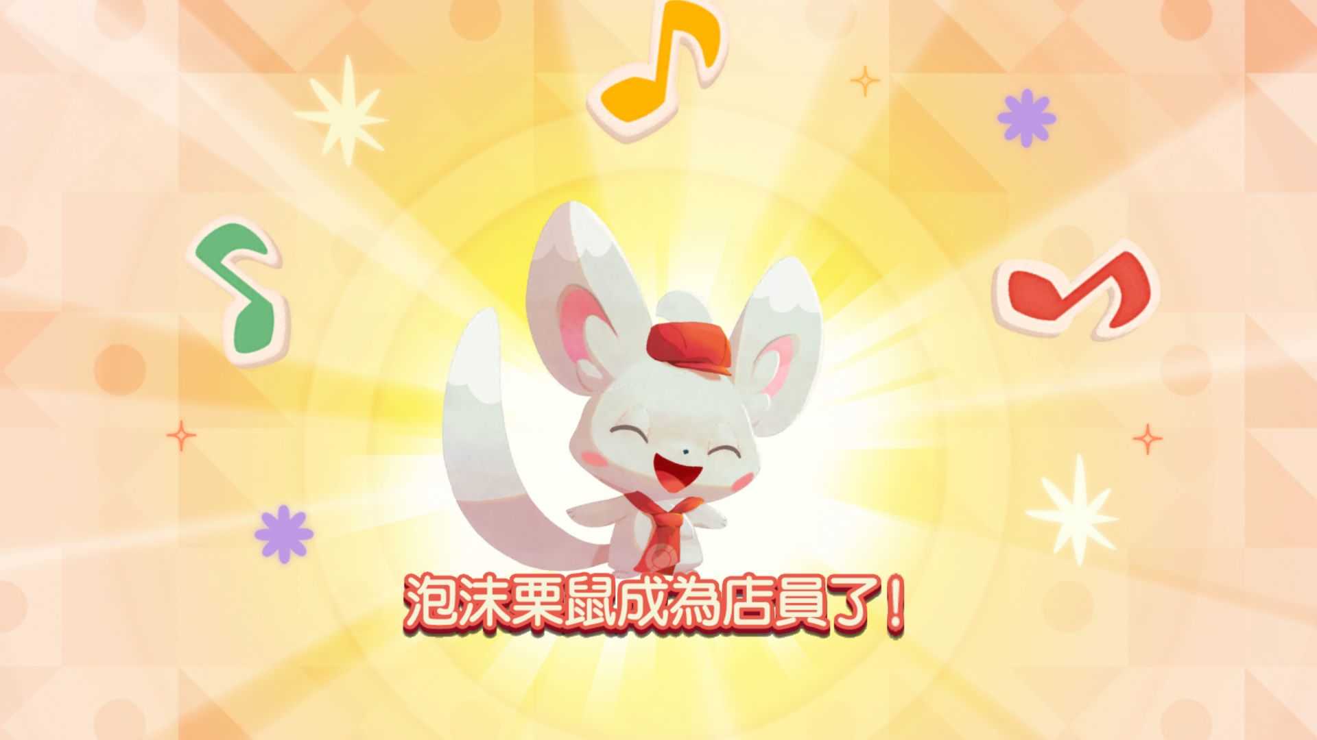 宝可梦咖啡馆（PokémonCafé）