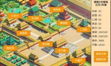 皇帝日月堂游戏