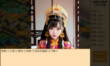 皇帝日月堂游戏