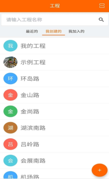 工程相机最新版app