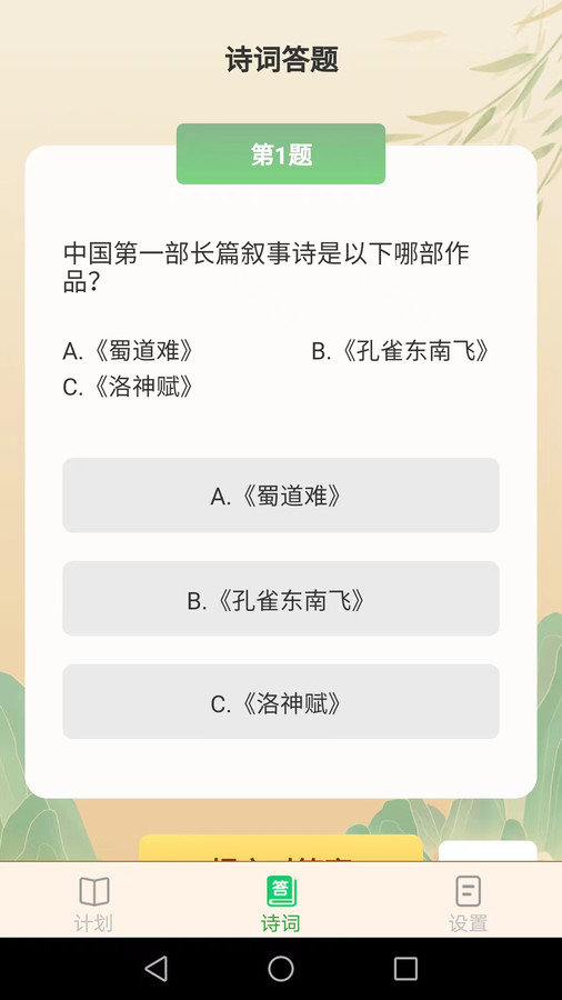 点点猜成语红包版