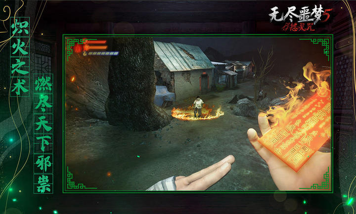无尽噩梦5怨灵咒破解