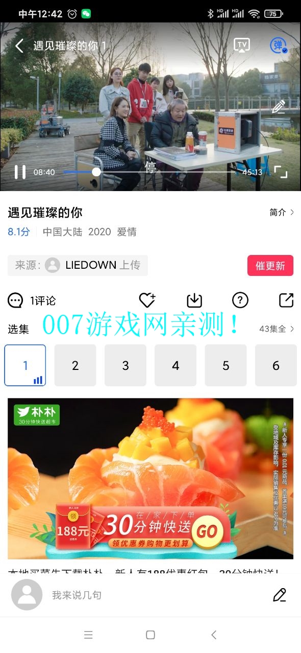 影视工厂安卓手机版