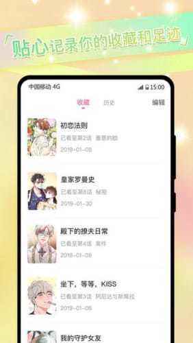 免耽漫画免费官网版