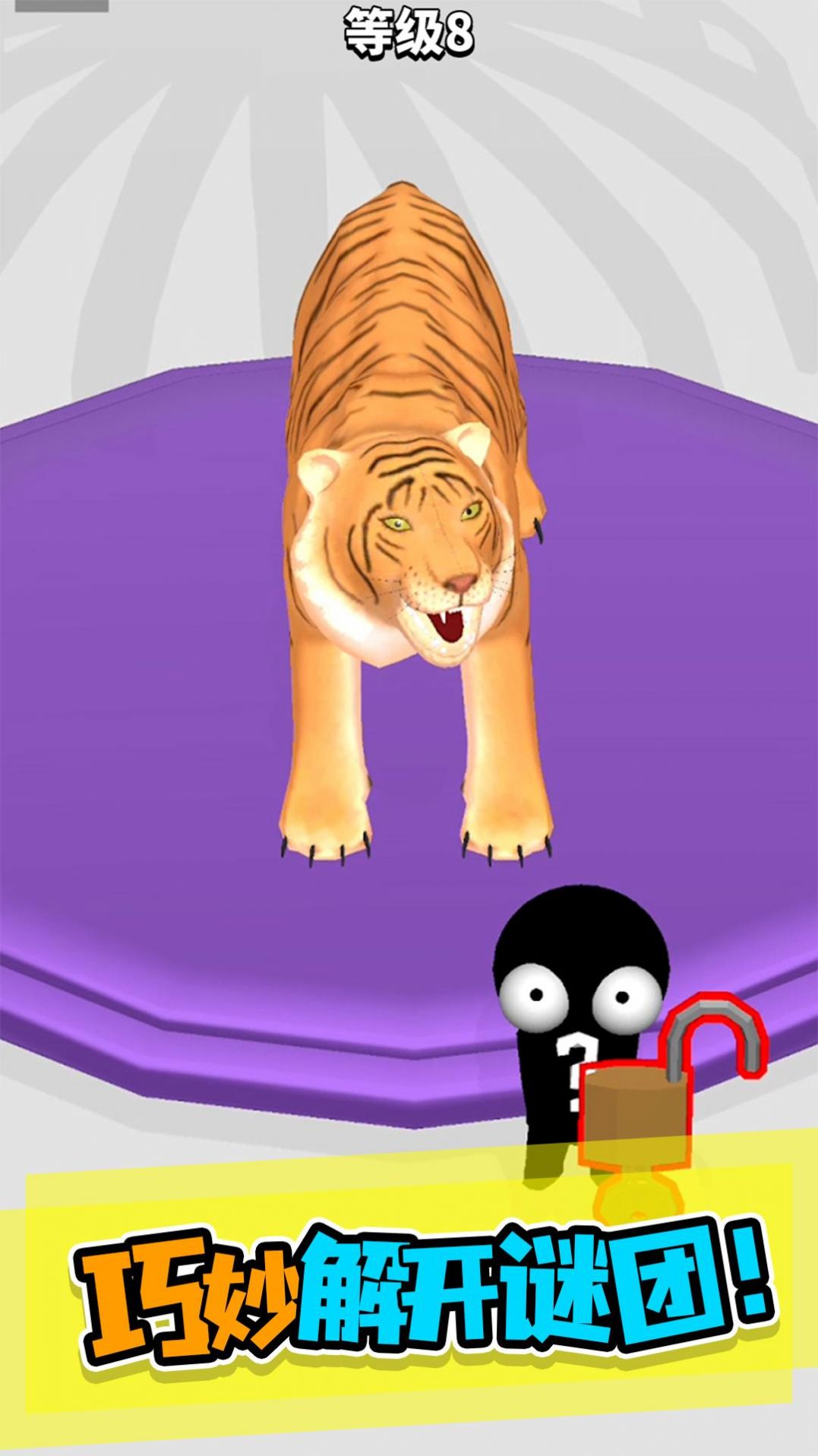 这是谁干的游戏