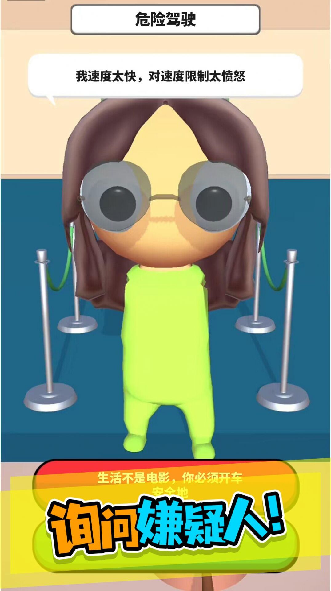 这是谁干的游戏