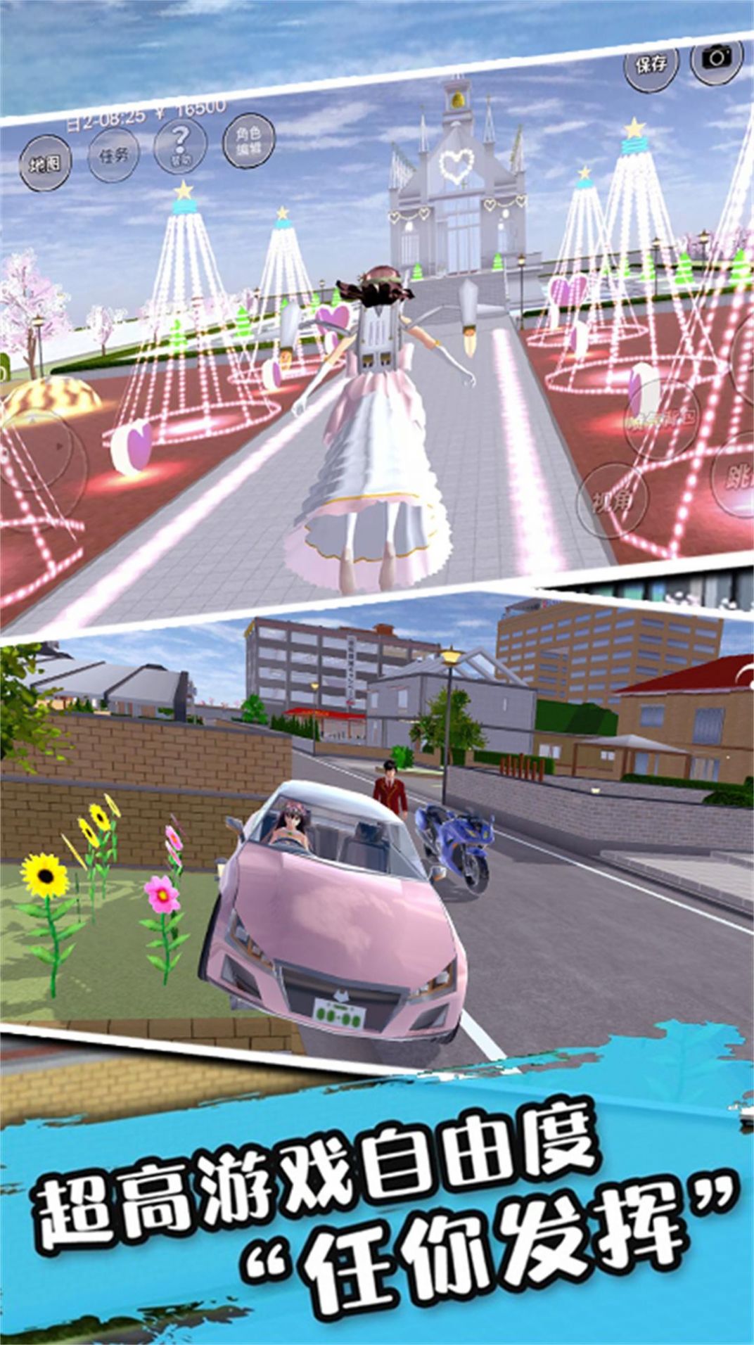 樱花派对游乐园游戏