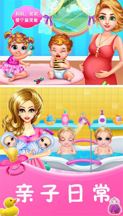 怀孕妈妈芭比宝宝游戏