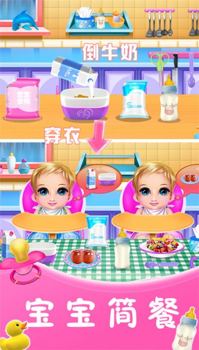 怀孕妈妈芭比宝宝游戏