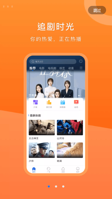 晴天 影视无广告版