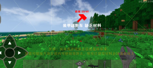 生存战争枪械装甲车