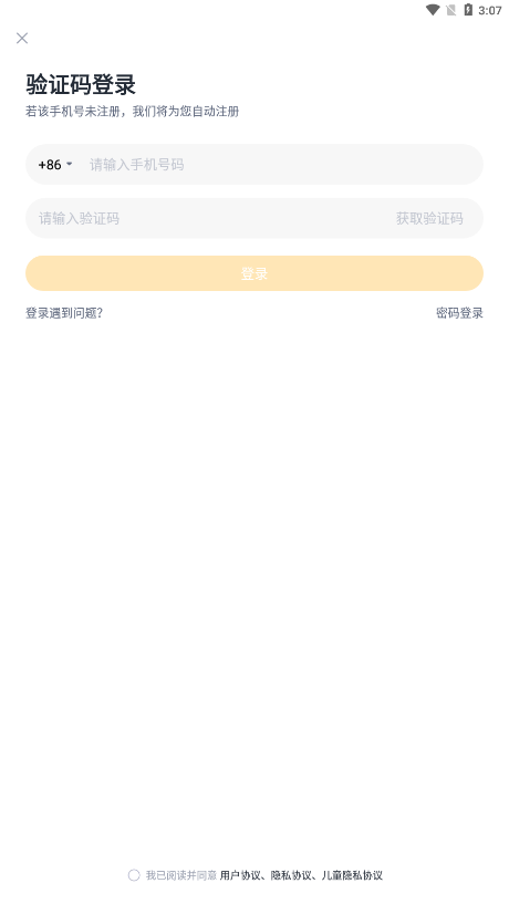 学家云app