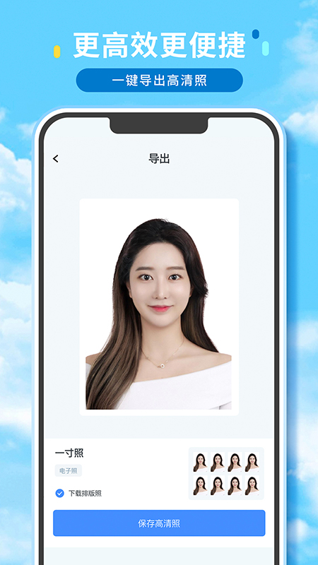 证件照精修馆app