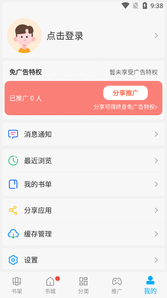 风车漫画app最新版