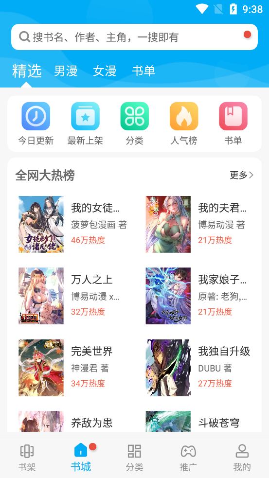 风车漫画app最新版